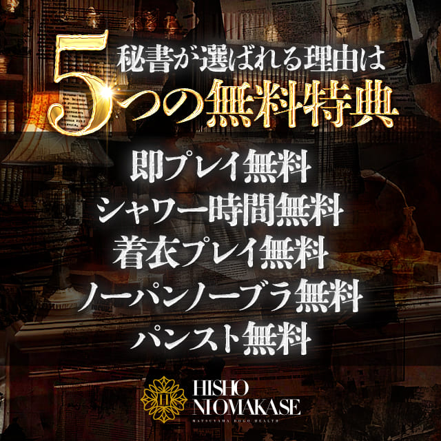 秘書が選ばれる理由５つの無料